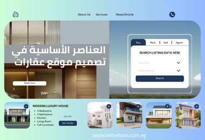 تصميم موقع عقارات