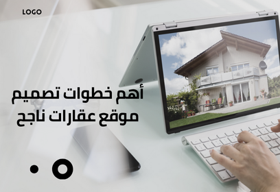 خطوات تصميم موقع عقارات