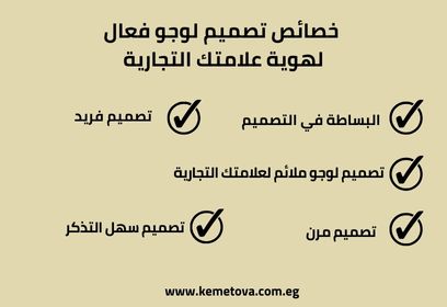 خصائص تصميم لوجو فعال لهوية علامتك التجارية