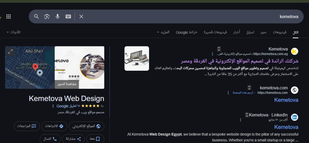 شركة كيميتوفا