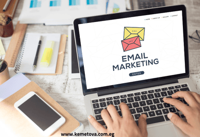 التسويق عبر البريد الإلكتروني 