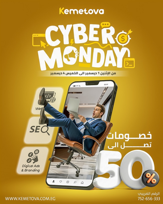 Kemetova Cyber Monday Offer 2025