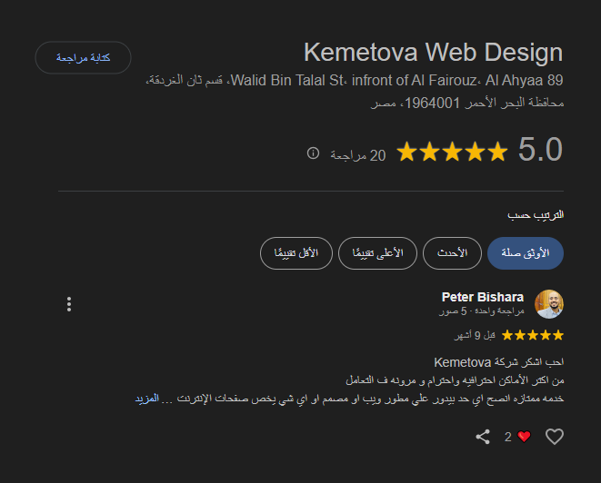 تعزيز مشاركة العملاء