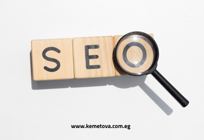 لماذا يُعد SEO عنصرًا أساسيًا في أي استراتيجية تسويق رقمي؟
