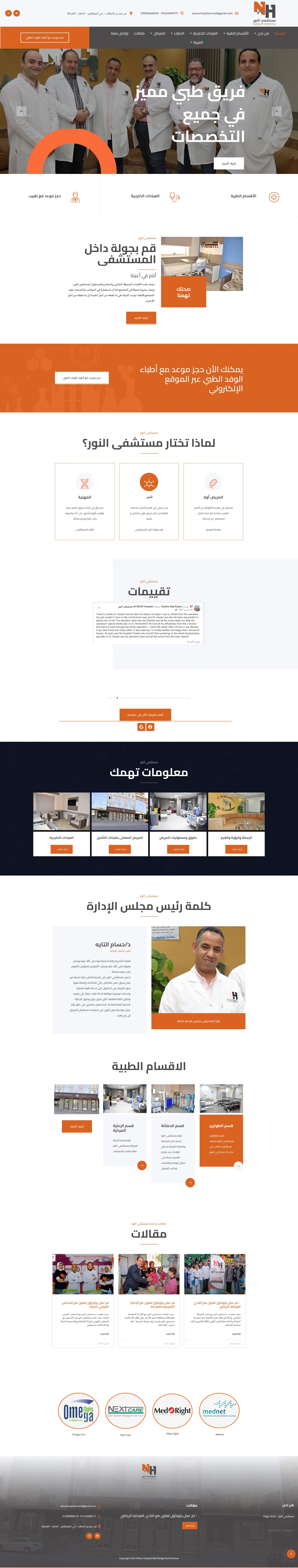 Al Nour Hospital - Full Website Design