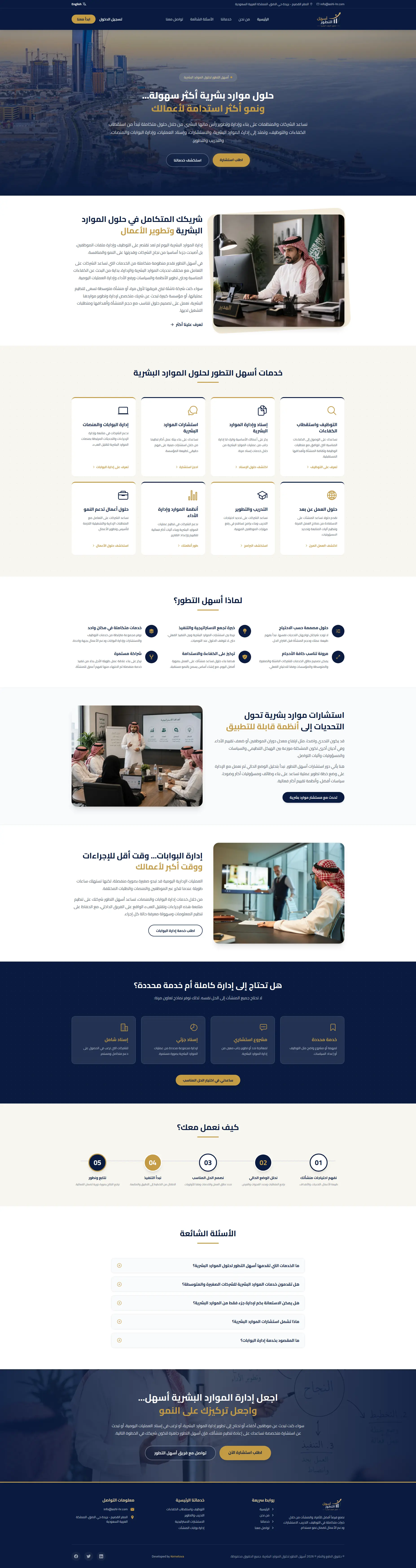 Ashl HR - Full Website Design