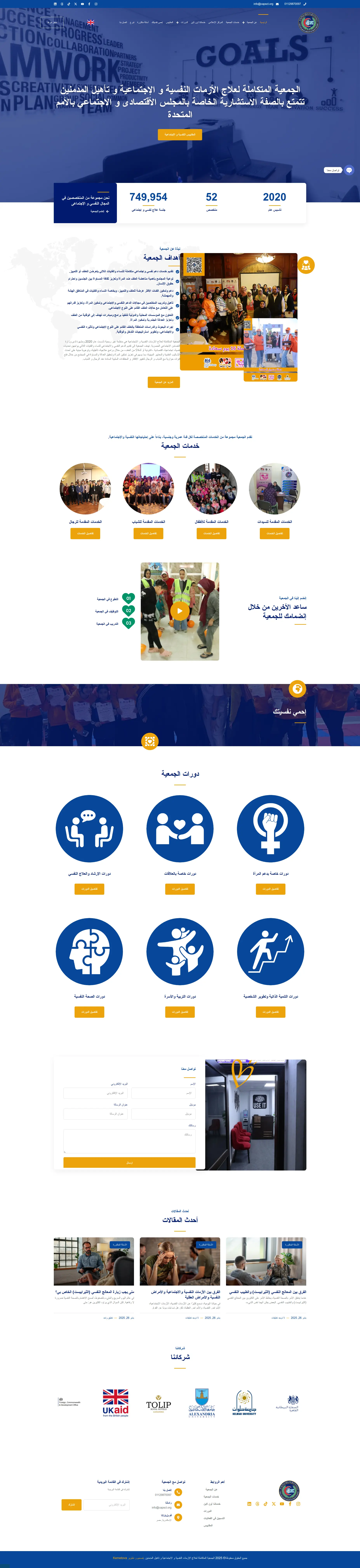 CAPSCT - Full Website Design