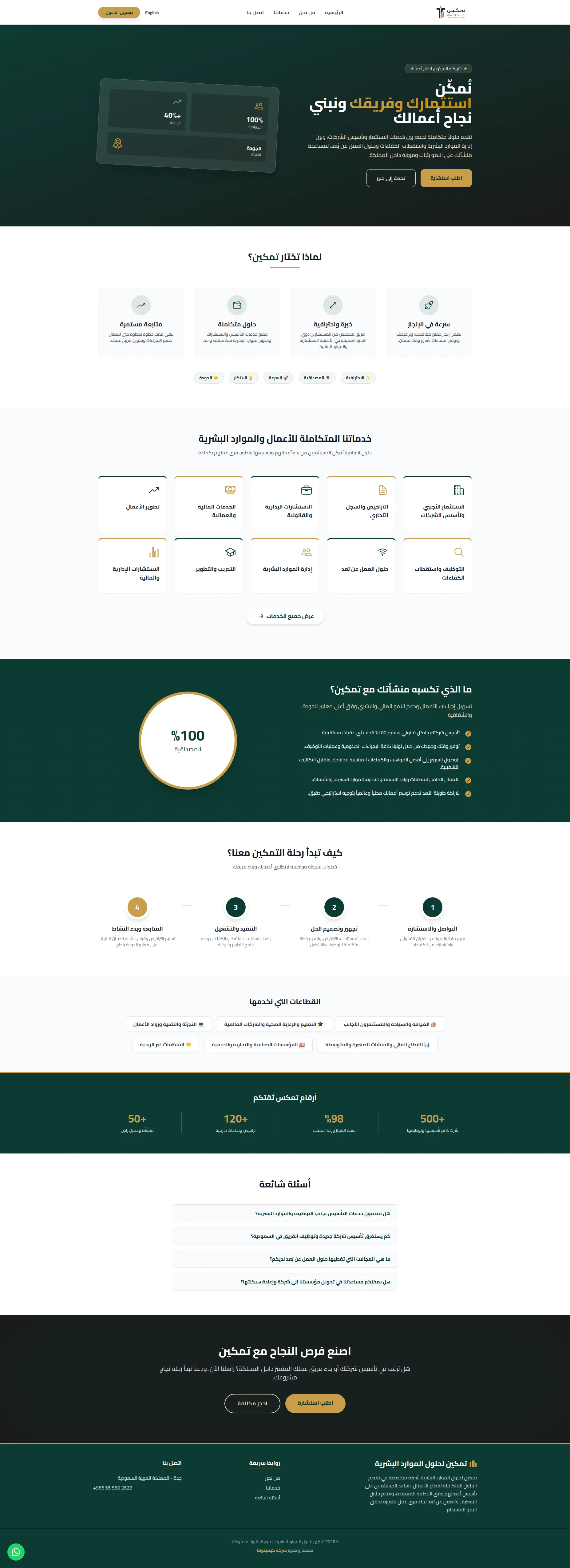 Tamkeen Business Solutions - Full Website Design
